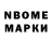 Марки 25I-NBOMe 1,5мг Tamara Macukat