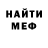 Метадон мёд 2. Mortis