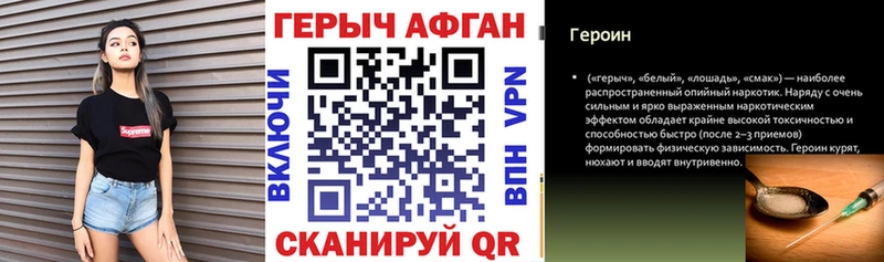 купить наркотики цена  mega онион  ГЕРОИН афганец  Холмск 
