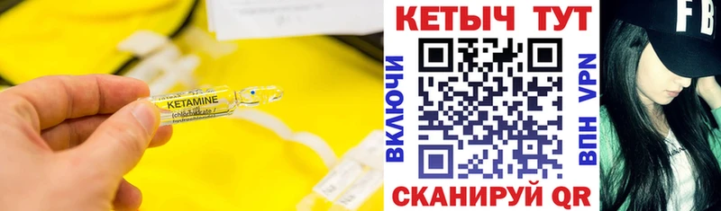 КЕТАМИН ketamine дарнет шоп Холмск