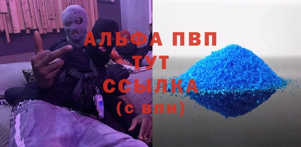 ALPHA PVP Балабаново