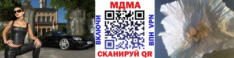 МДМА VHQ  где можно купить   Холмск 