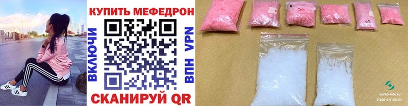 МЕФ mephedrone  Холмск 