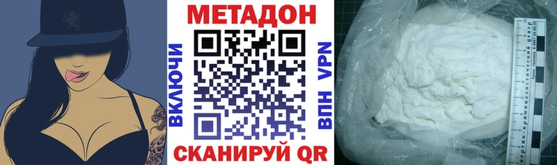 МЕГА ссылка Холмск Метадон кристалл